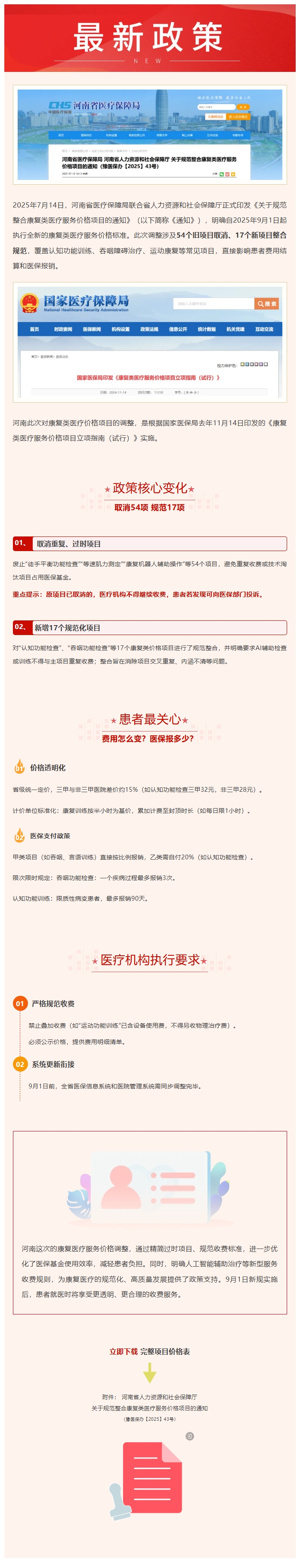 屏幕截图_20-8-2025_1375_mp.weixin.qq.com.jpeg